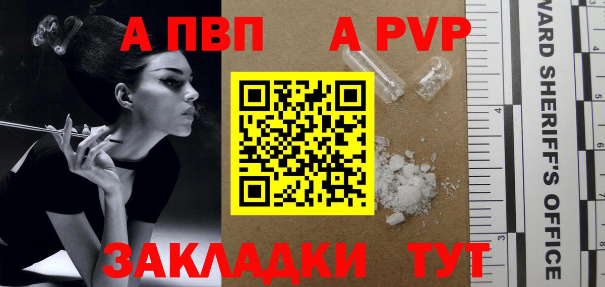 APVP VHQ Нефтеюганск