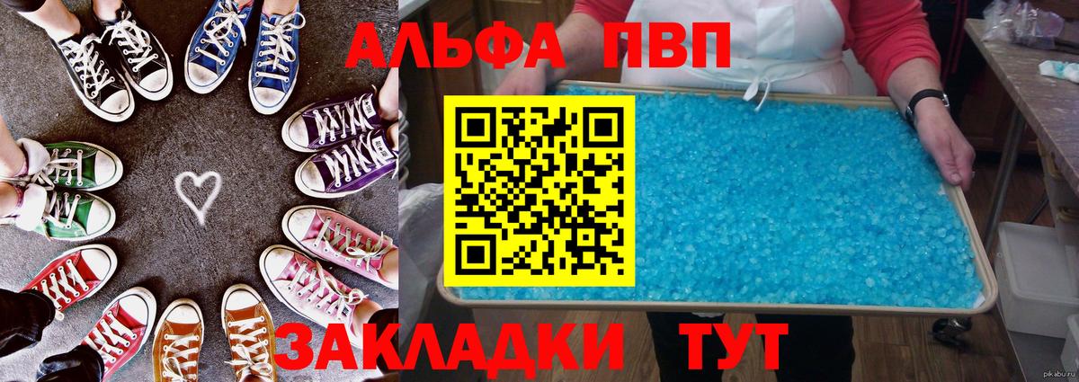 Нефтеюганск  Alpha-PVP Соль  Alfa_PVP СК КРИС  A PVP крисы CK  A-PVP  Вход с VPN 