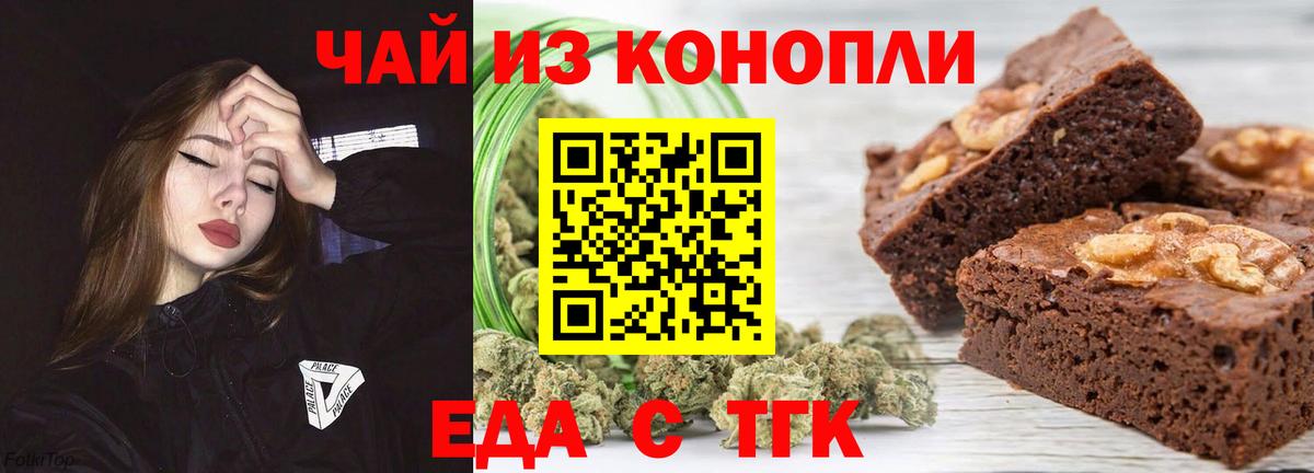 Печенье с ТГК конопля  Вход с VPN  Нефтеюганск 