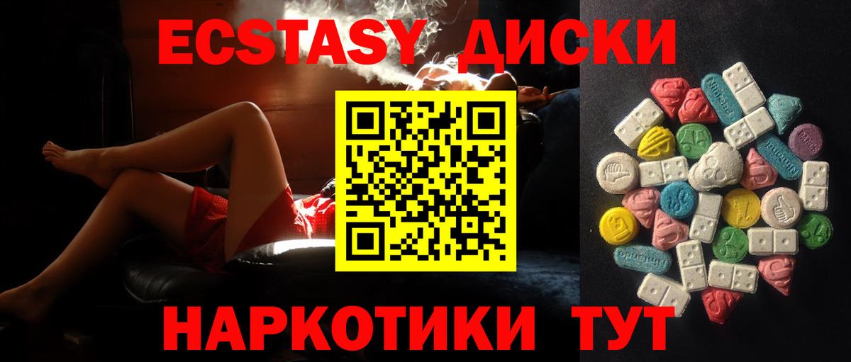 Нефтеюганск  ЭКСТАЗИ mix  ЭКСТАЗИ  Вход с VPN 