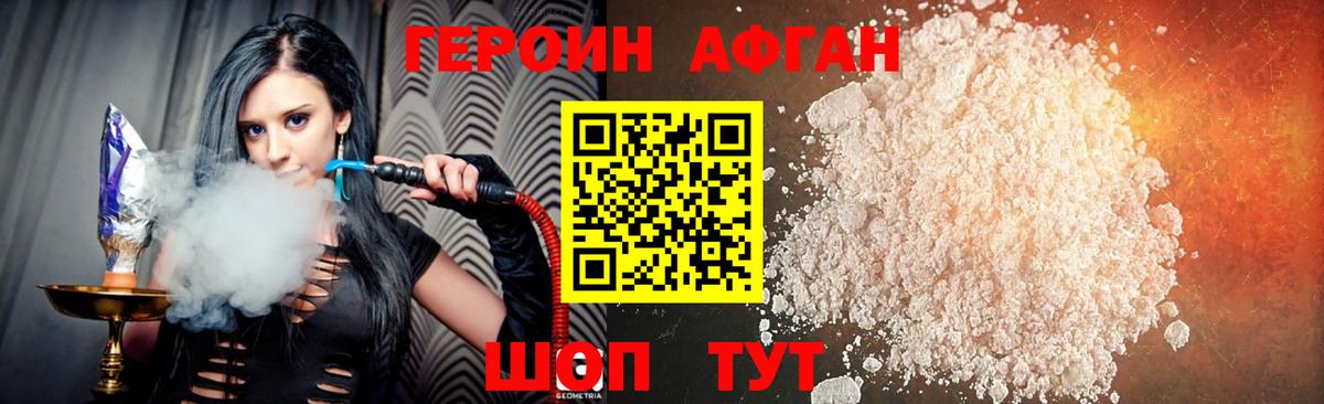Героин гречка Нефтеюганск