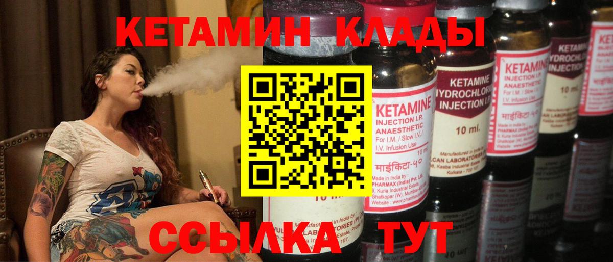 КЕТАМИН VHQ Нефтеюганск