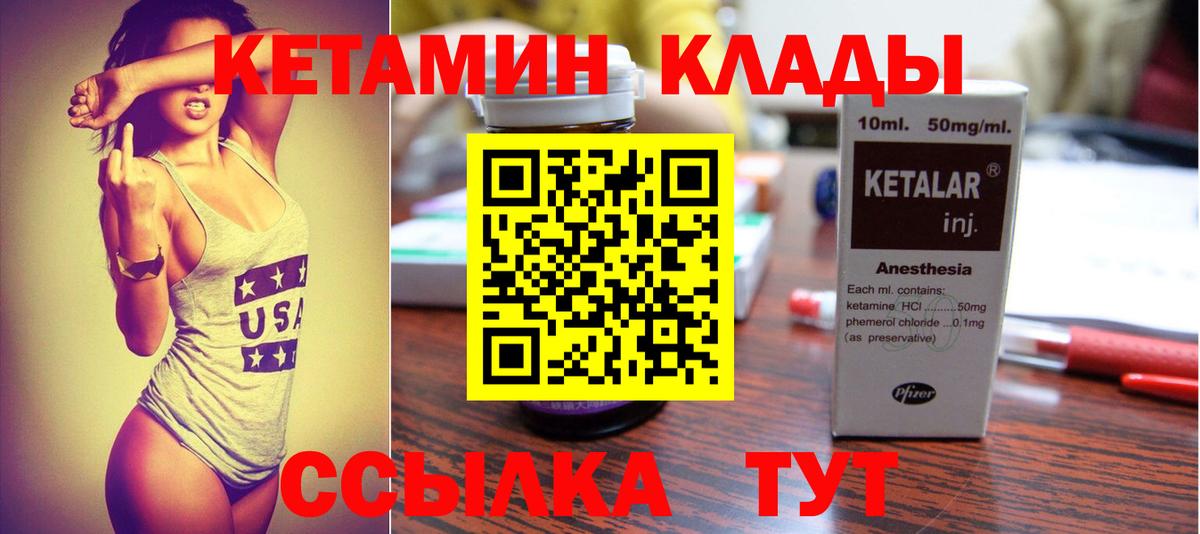 Нефтеюганск  Кетамин VHQ  Вход с VPN 