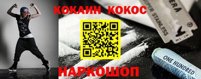 кокаин перу Славгород