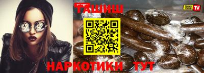 Альфа ПВП Сланцы