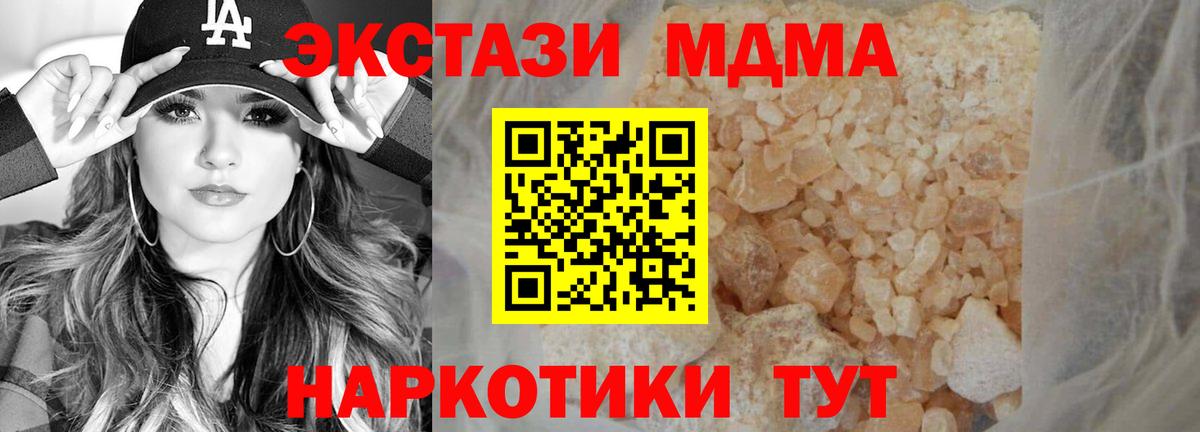 MDMA  MDMA кристаллы  Вход с VPN  Нефтеюганск  МДМА crystal 