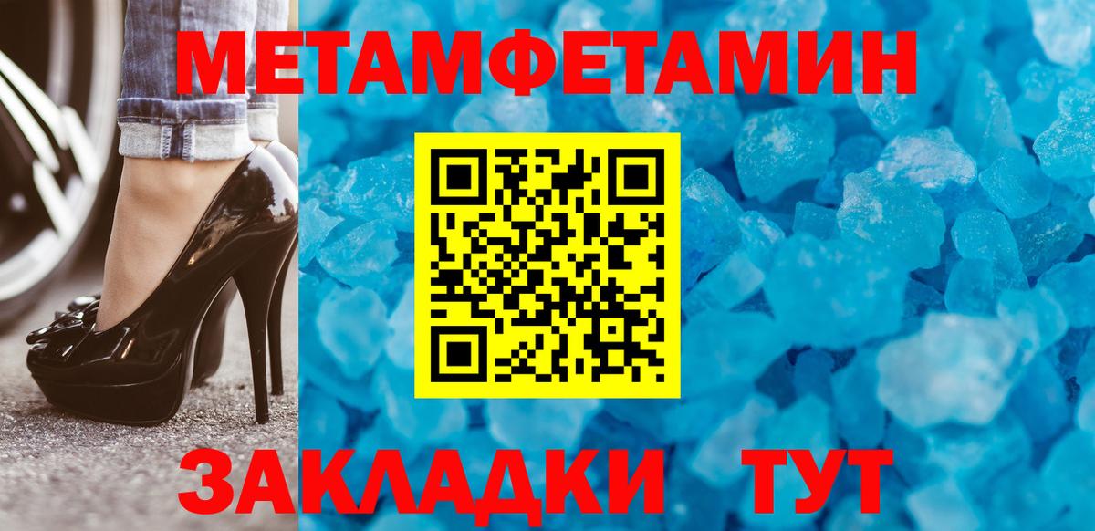 МЕТАМФЕТАМИН винт Нефтеюганск