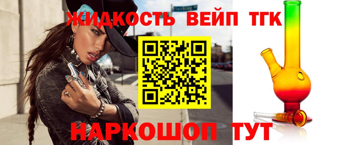 Дистиллят ТГК вейп с тгк Нефтеюганск