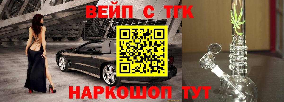 Нефтеюганск  Дистиллят ТГК Wax  Дистиллят ТГК вейп  Вход с VPN 